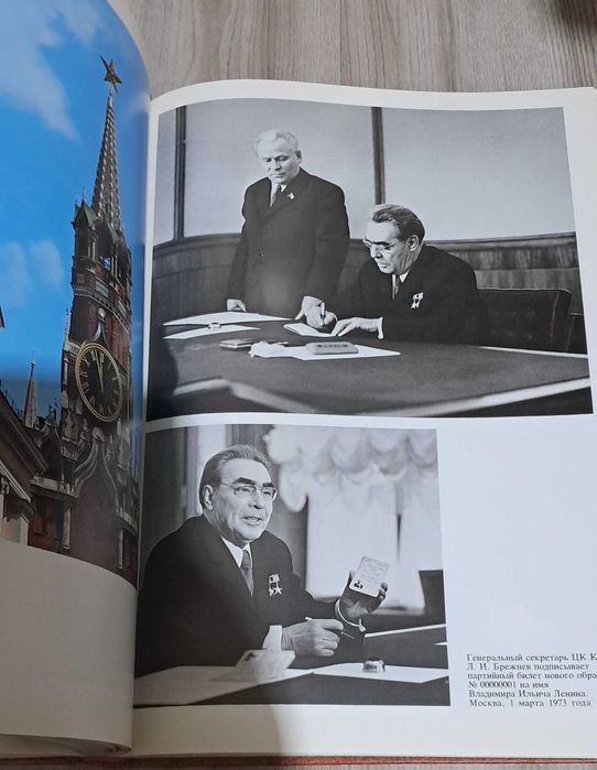 Фотокнига Жизнь и деятельность Брежнева Л.И.