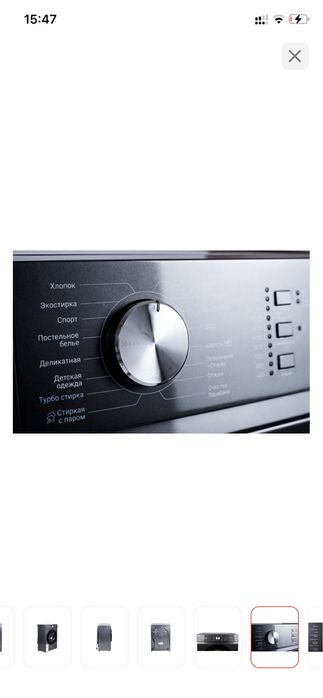 стиральная машина muxxed