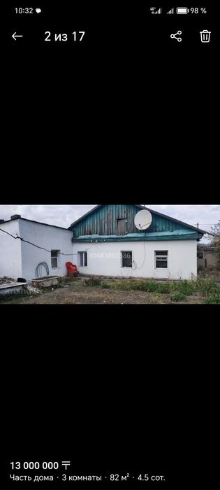 Продаётся дом на два хозяина.