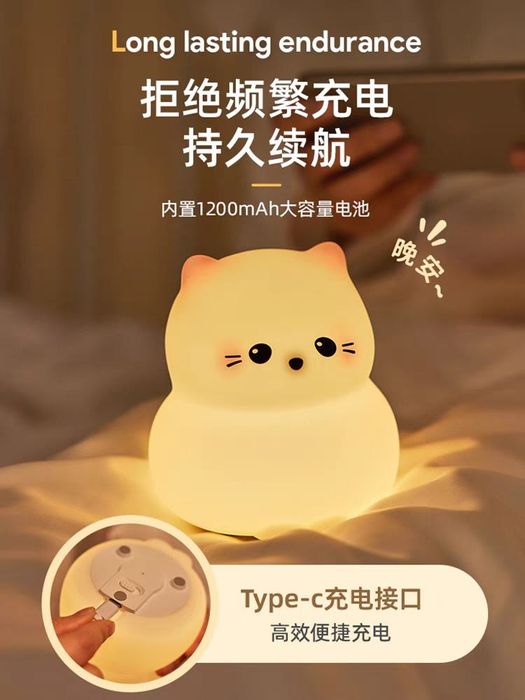 Ночник детский силиконовый