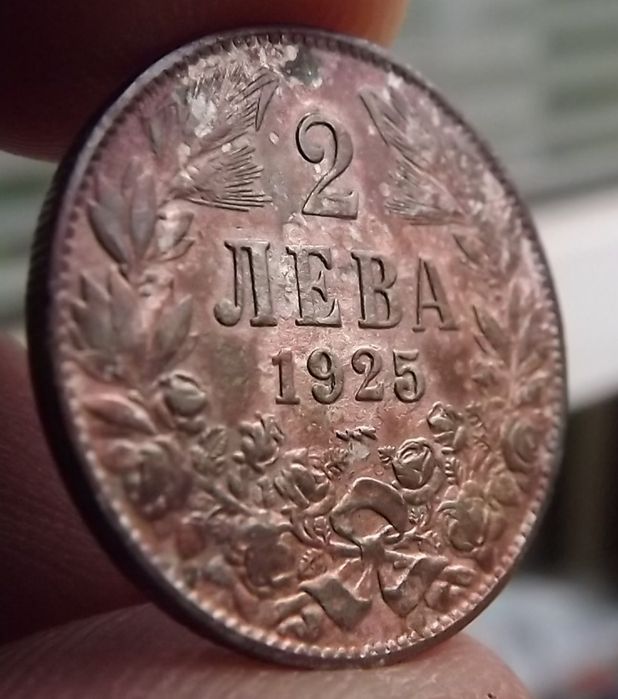 2 лева 1925г. С черта