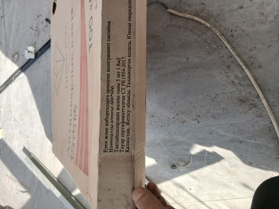 Кафель  7.2 кв м