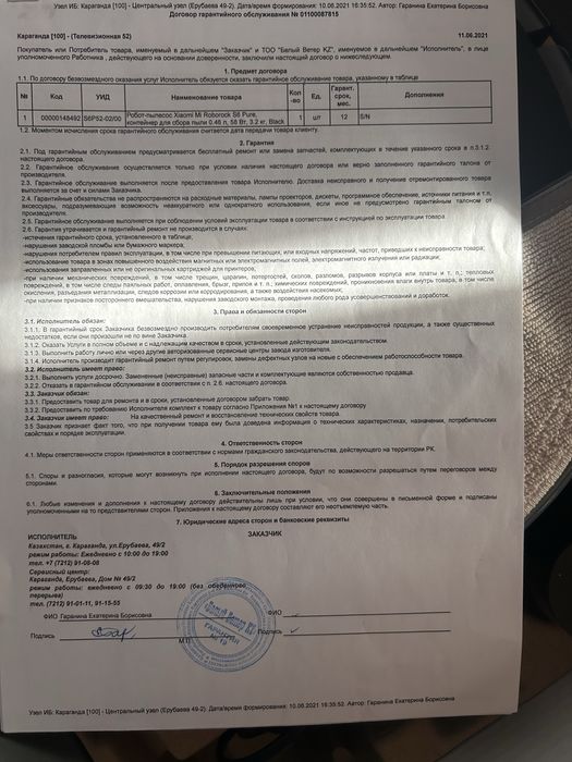 Продается робот пылесос