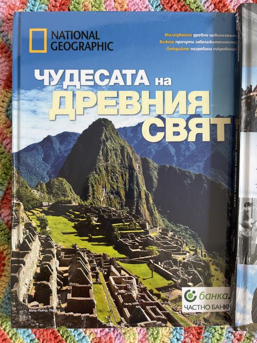 енциклопедии nat geo