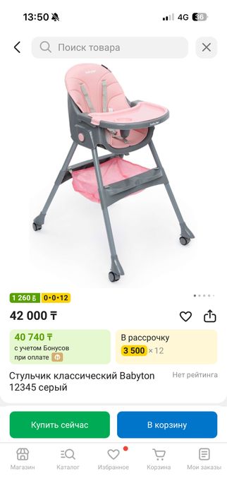 Продам детский столик