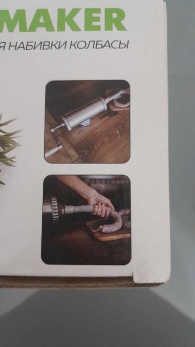 Шприц для набивки колбасы