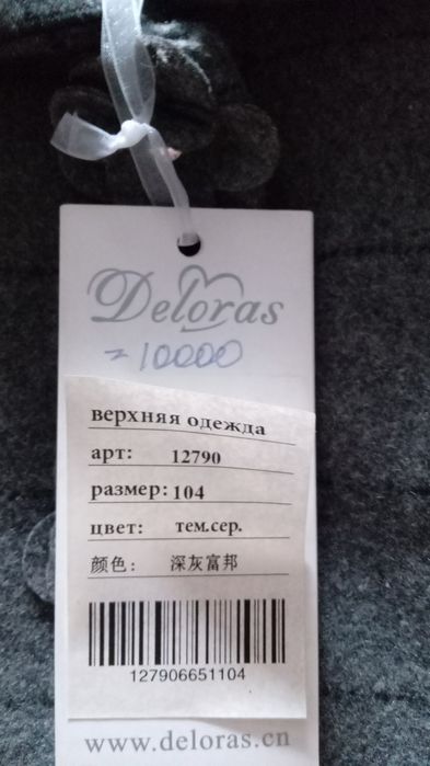 Детские вещи распродажа