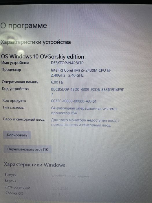 Ноутбук HP Pavilion
