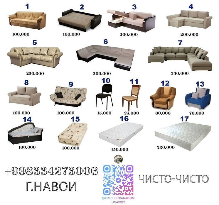 Химчистка мягкой мебели и ковров на дому. г.Навои