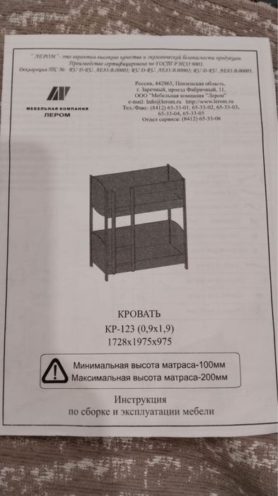 Двухъярусная кровать