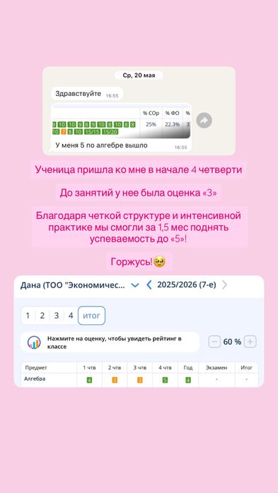 Репетитор по математике