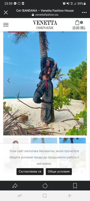 Сет Venetta fashion