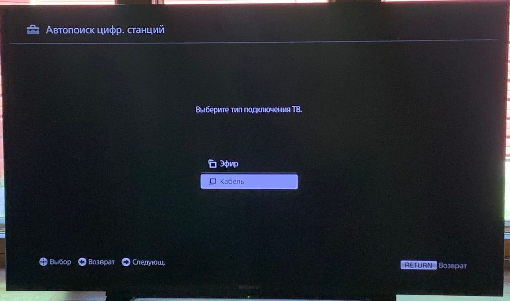 Продам Sony Bravia
