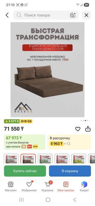 Продам диван трансформер