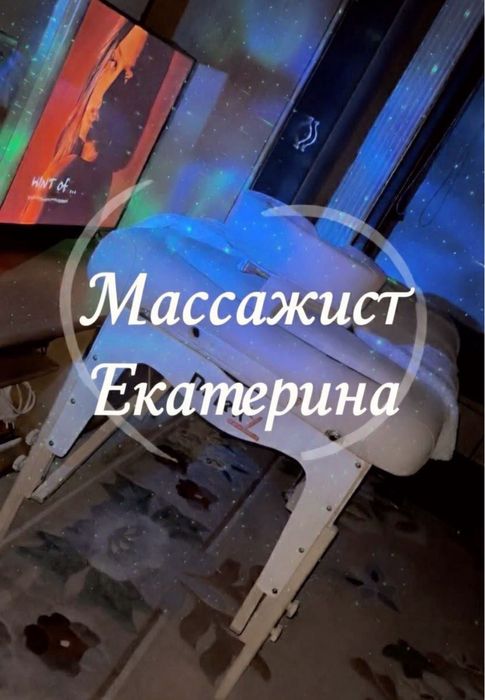 Оздоровительный массаж