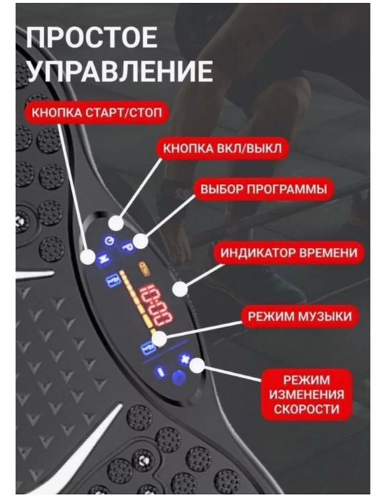 Виброплатформа включалась пару раз