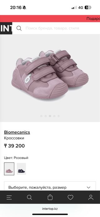 Ботинки biomecanics 22 размер