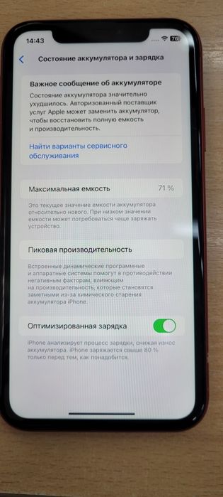 IPhone 11 128 гб