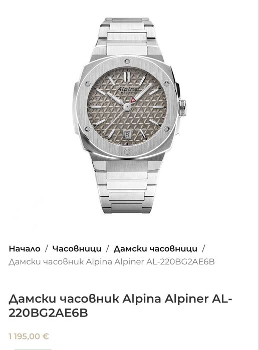 Дамски часовници Alpina
