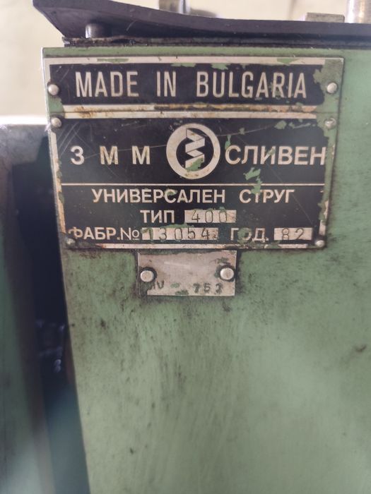 Стуг български перфектен