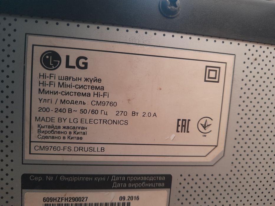 Муз центр LG CM9760