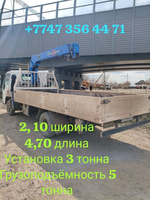 Услуги манипулятора