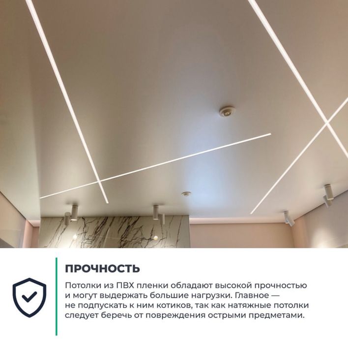 Натяжные потолки