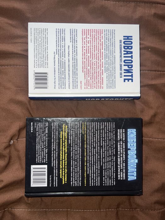 НОВИ книги – топ заглавия на отлична цена!