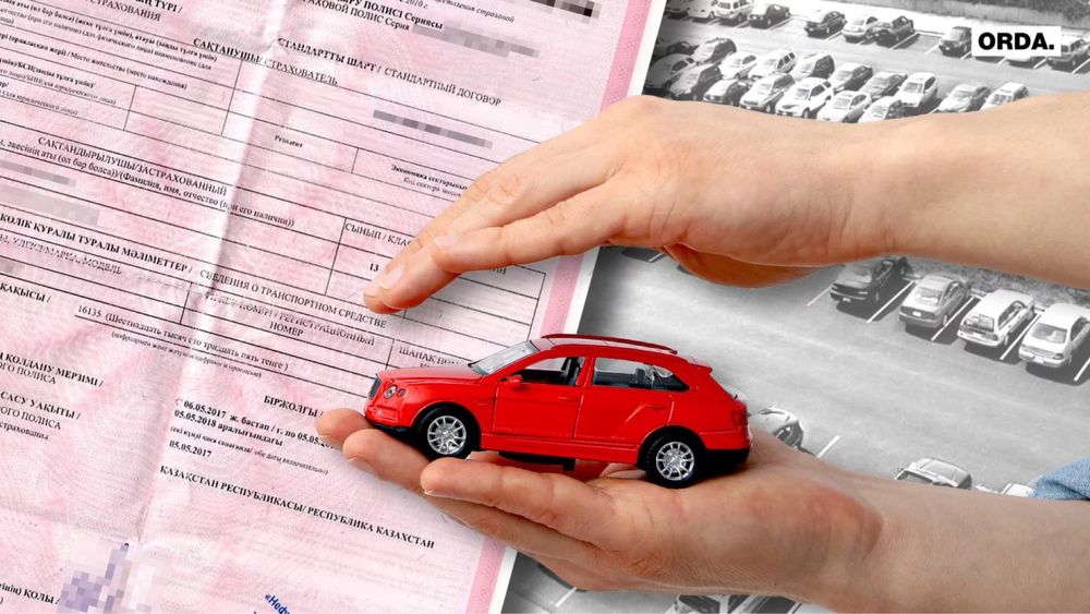 Автострахование Страховка авто автостраховка