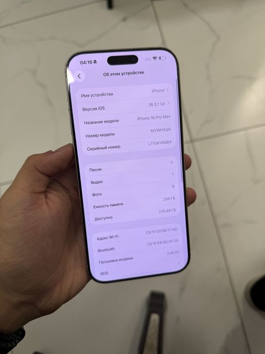 iphone 16 Pro Max