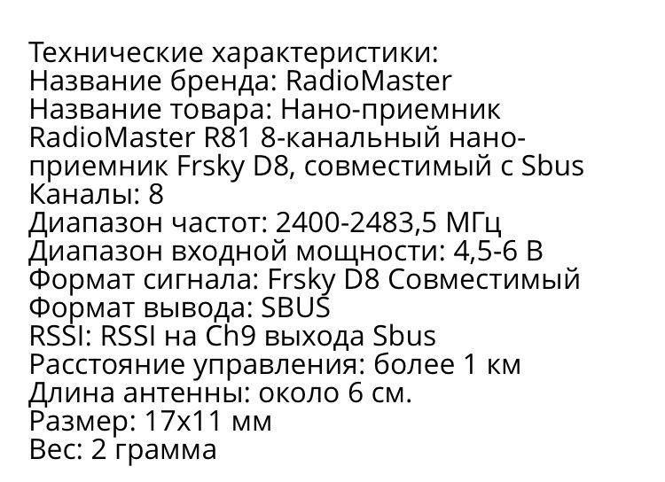 Radiomaster R81-V2  FPV