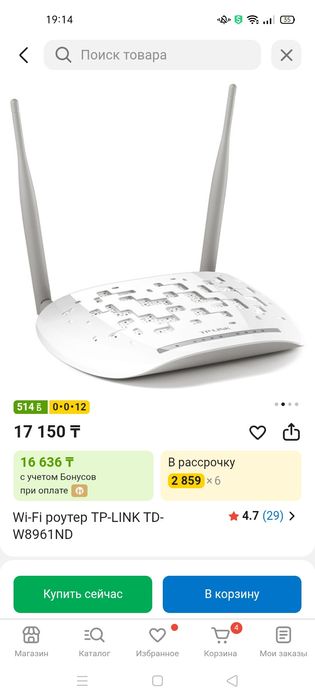 Wi-Fi  роутер       .