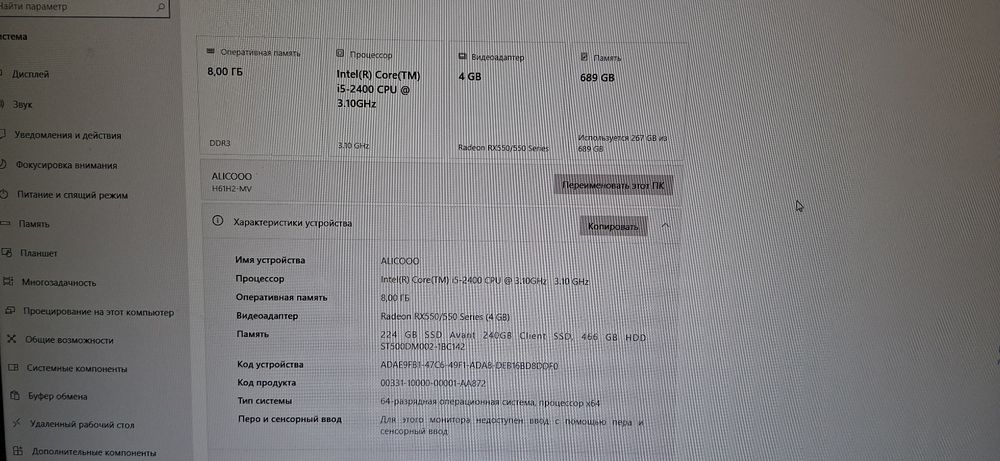 Intel i5-2400     ui