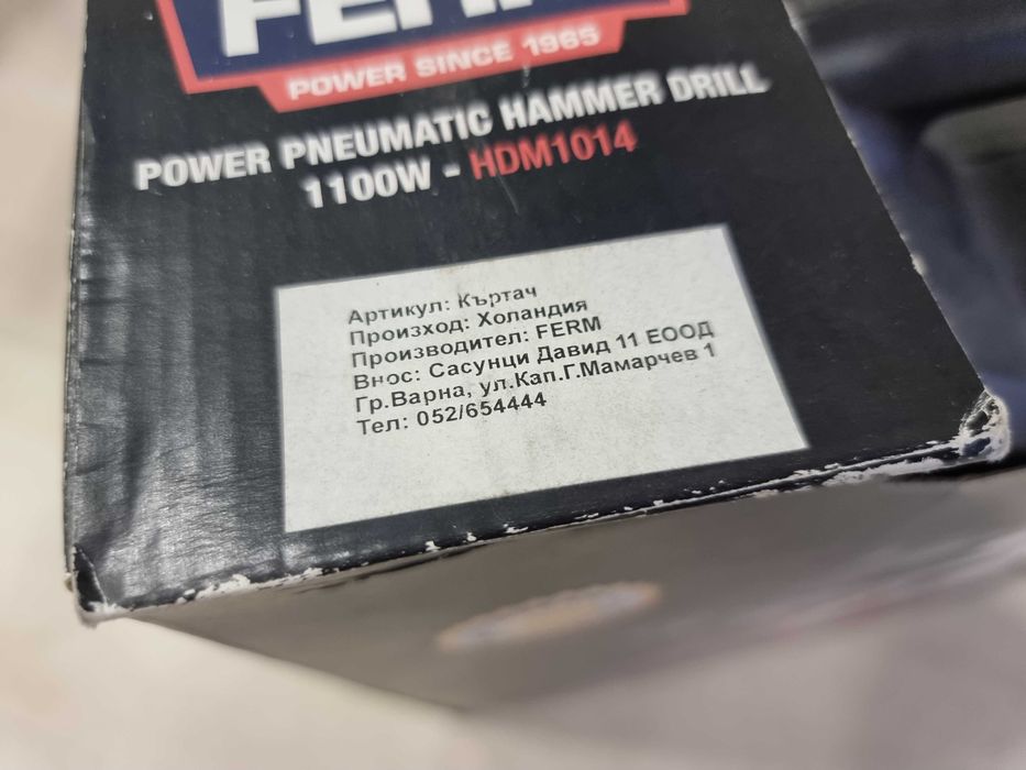 Къртач Ferm 1100W SDS FDHD-1100K
Къртач Ferm 1100W SDS FDHD-1100K