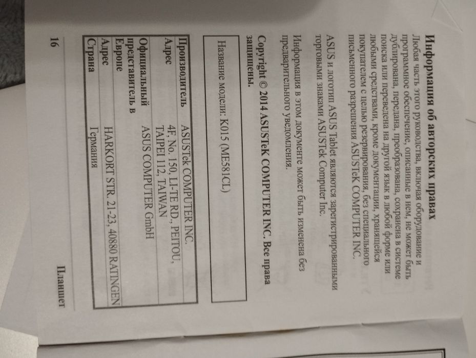 Продам планшет Asus