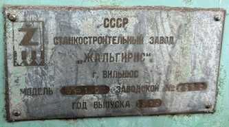 Горизонтально-вертикальный универсальный фрезерный станок модель