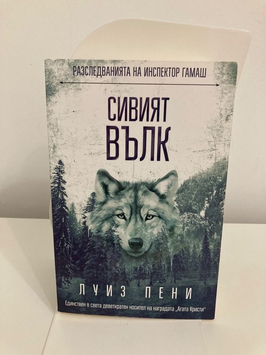 Трилър Натуралистът Андрю Мейн Майкъл Крайтън
