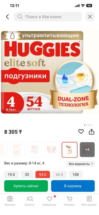 Подгузники детские