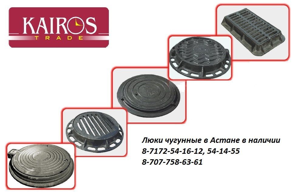 Люк чугунный тип С В125: 30 800 тг. - Сантехника Астана на Olx