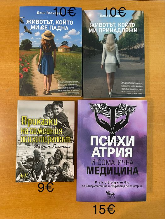 Разнообразни книги
