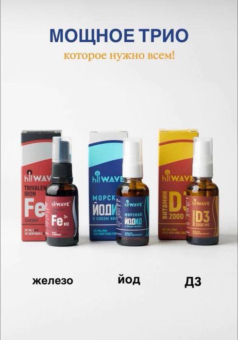 Продукции от компании New Wave)))
