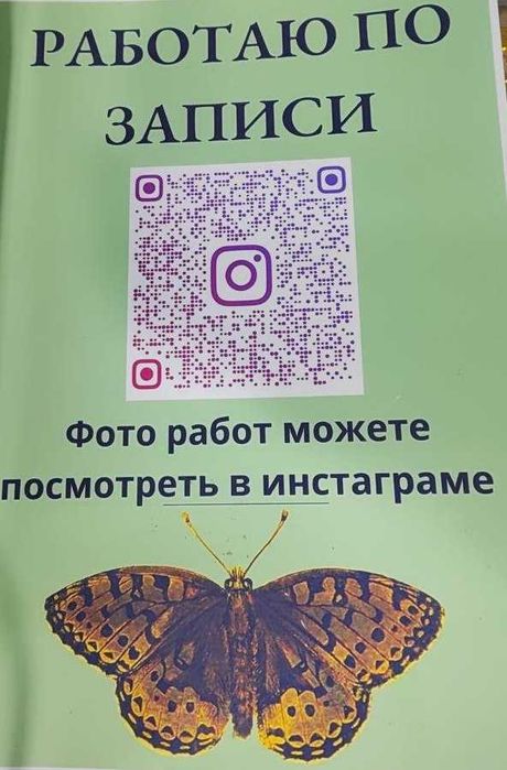 Брови  и губ ламинирование  коррекция permament