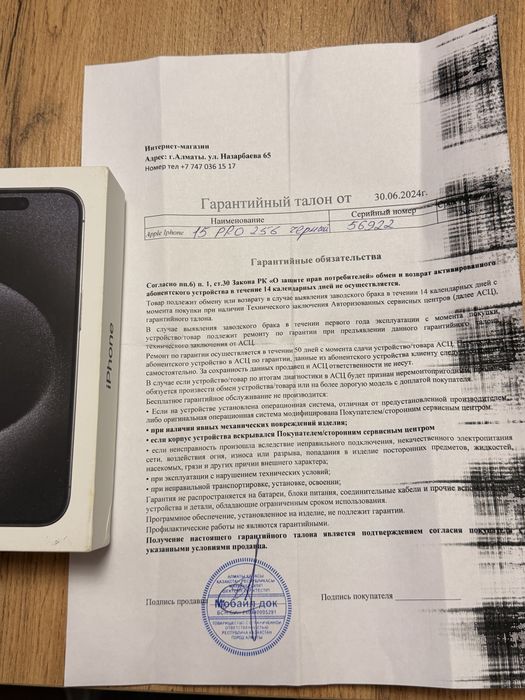 Продам iphone 15 pro