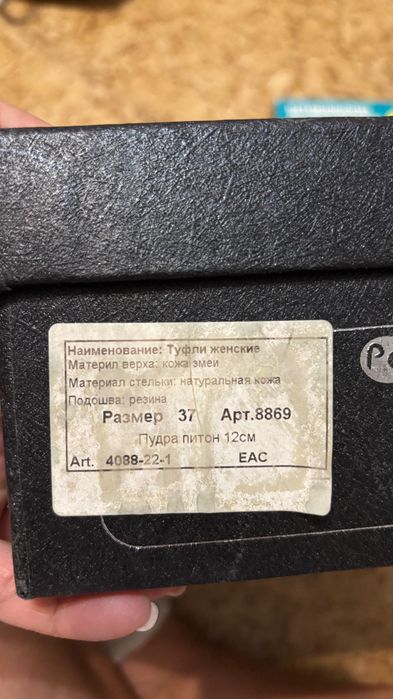Продам туфли женские