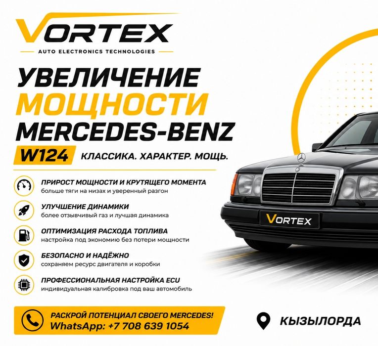 •MERCEDES Увеличение мощности •