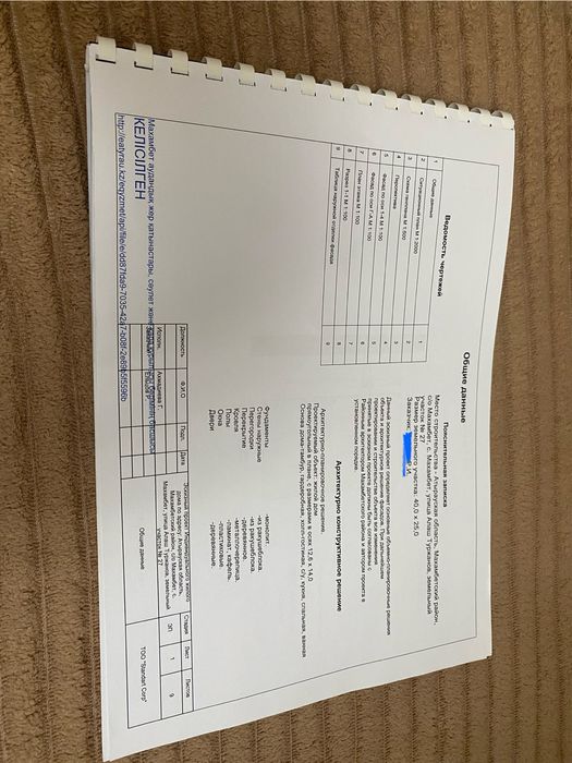 Продаю земельный участок.