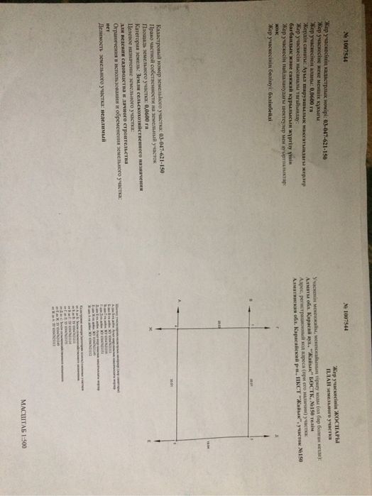 Продам участок, 6 соток