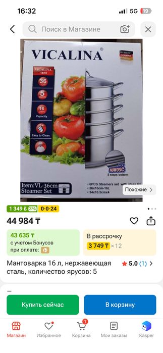 Продам мантоварка