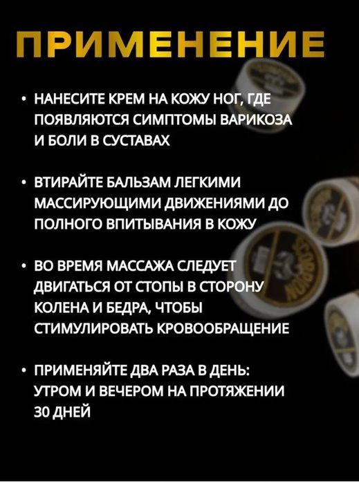 Крем-бальзам для суставов Scorpion от травм,ушибов и боли