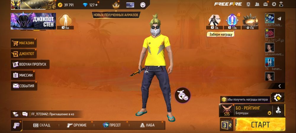 Продам фри фаер аккаунт